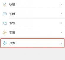 朋友圈如何关闭朋友圈 怎么关闭朋友圈详细方法