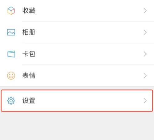 怎么关闭朋友圈详细方法