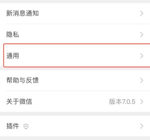 怎么关闭朋友圈详细方法