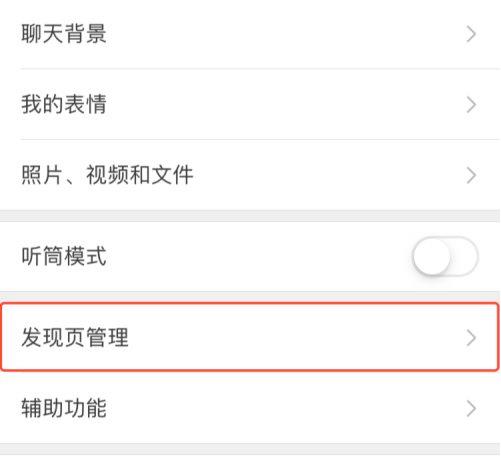 怎么关闭朋友圈详细方法