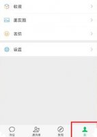 微信步数咋开 微信步数怎么开详细介绍