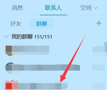 QQ群解散方法