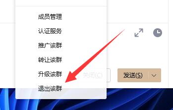 QQ群解散方法