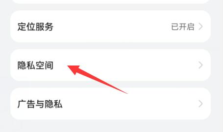 华为手机隐藏应用方法