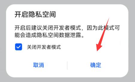 华为手机隐藏应用方法