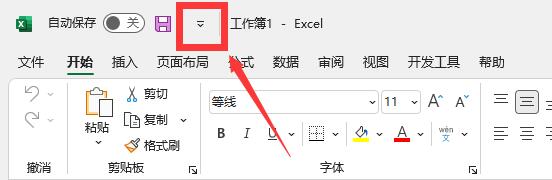 excel插件添加方法