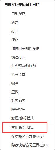 excel插件添加方法