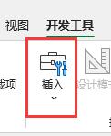 excel插件添加方法