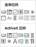 excel插件添加方法