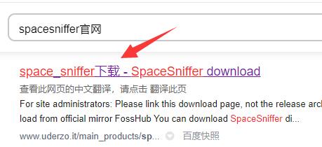 spacesniffer官网下载方法
