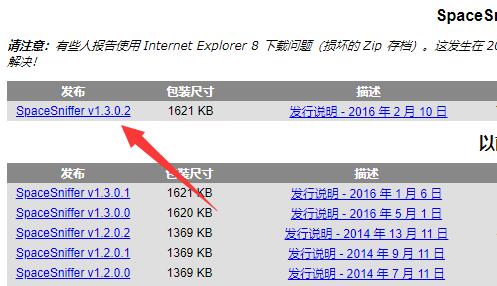 spacesniffer官网下载方法