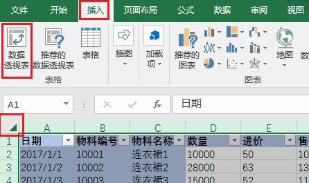 数据透视表制作方法