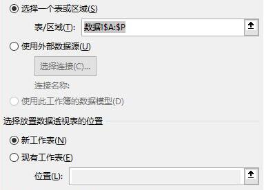 数据透视表制作方法