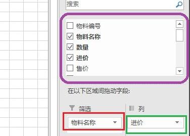 数据透视表制作方法