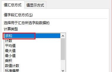 数据透视表制作方法