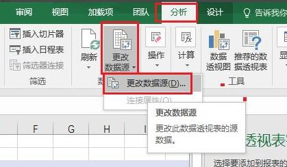 数据透视表制作方法