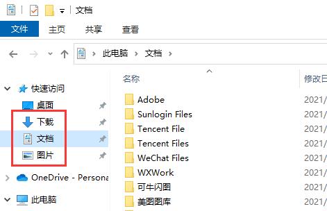c盘满了清理垃圾而不误删方法
