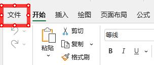 exce|插件加载失败解决教程