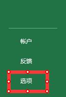 exce|插件加载失败解决教程