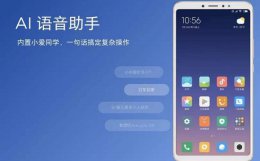 小米语音助手名称 小米智能语音助手叫什么名字