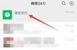 微信提现免手续费方法 微信提现免手续费的方法