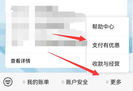 微信提现免手续费方法