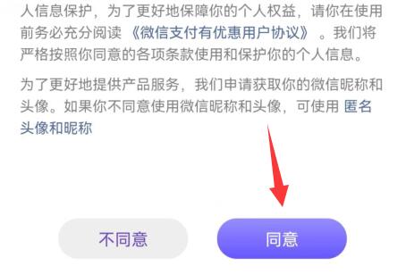 微信提现免手续费方法