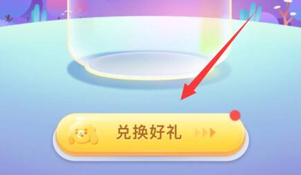 微信提现免手续费方法