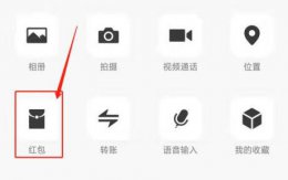 微信红包退回方法 微信红包怎么退回啊