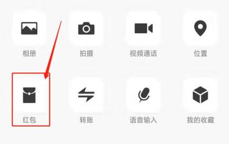 微信红包退回方法