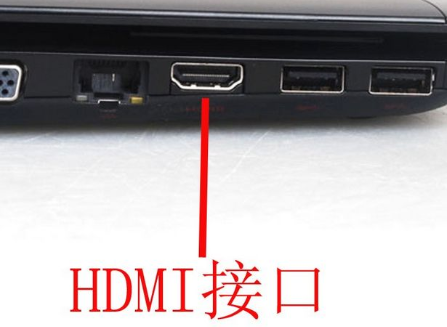 hdmi是什么接口详细介绍