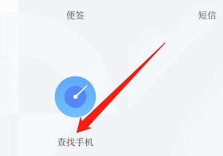 oppo云服务登录查找手机教程