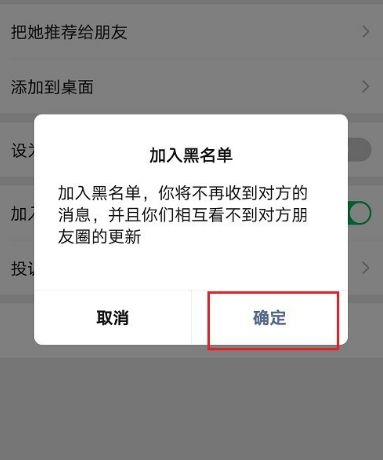 朋友圈一条横线一个点是屏蔽还是删除详情