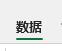 excel功能栏介绍