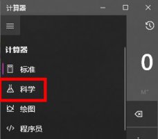 普通计算器开n次方根 电脑计算器开n次方根教程