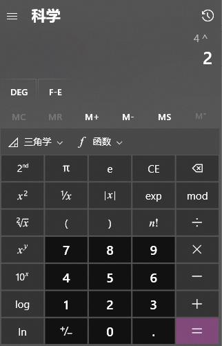 电脑计算器开n次方根教程