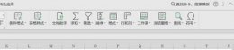 excel功能栏如何隐藏 excel功能栏隐藏了如何显示