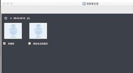苹果语音备忘录导出方法