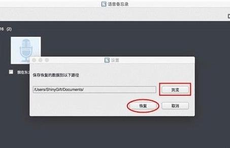 苹果语音备忘录导出方法