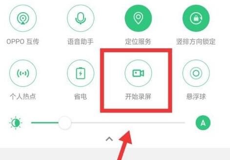 oppo手机录屏方法