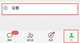 微信拉黑的人找回来方法 如何把微信拉黑的人找回来