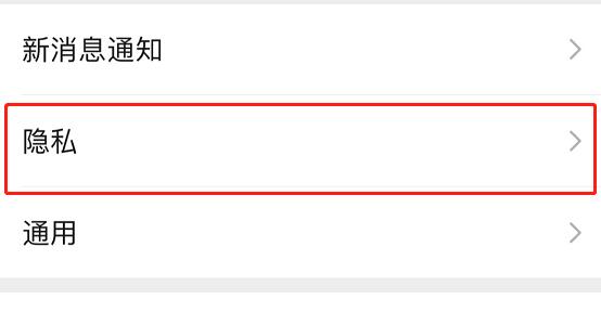 微信拉黑的人找回来方法
