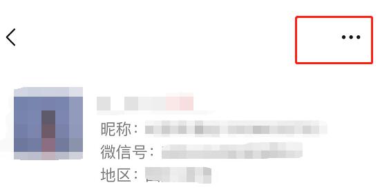 微信拉黑的人找回来方法