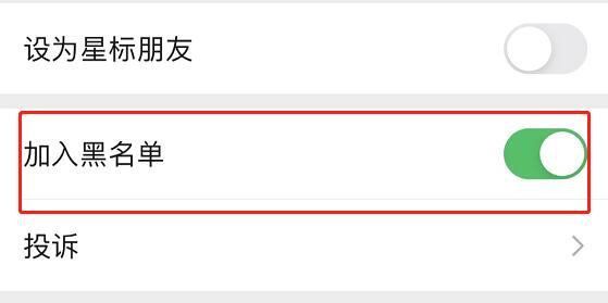 微信拉黑的人找回来方法