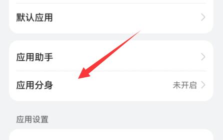 微信分身使用方法