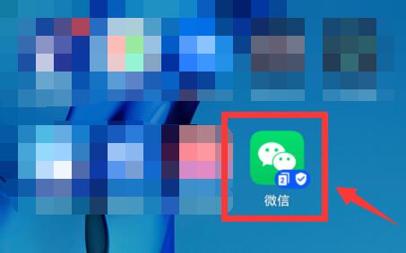 微信分身使用方法