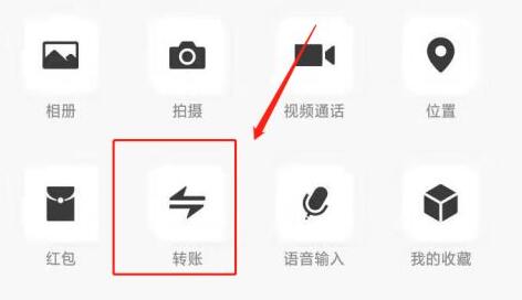 微信转账退回方法