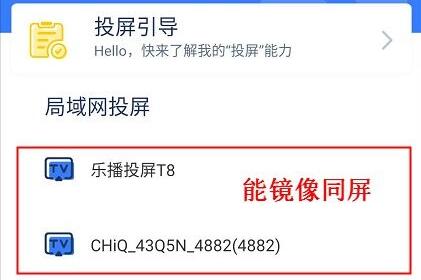 手机投屏到电视上操作方法