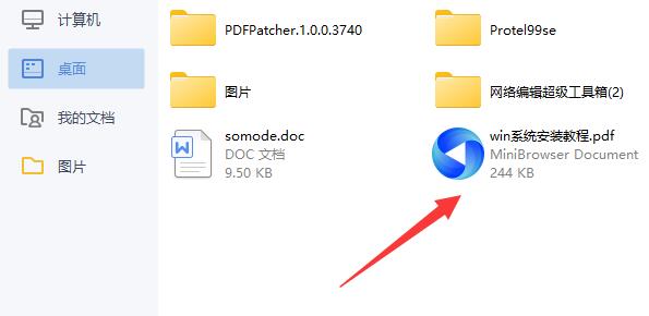 pdf转换成jpg图片方法