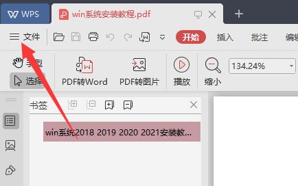 pdf转换成jpg图片方法